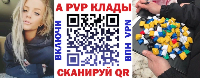 Купить  Котельнич  APVP Соль 