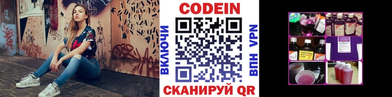 Купить Котельнич Кодеиновый сироп Lean Purple Drank