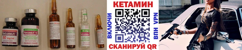 Купить где  Котельнич  КЕТАМИН VHQ 
