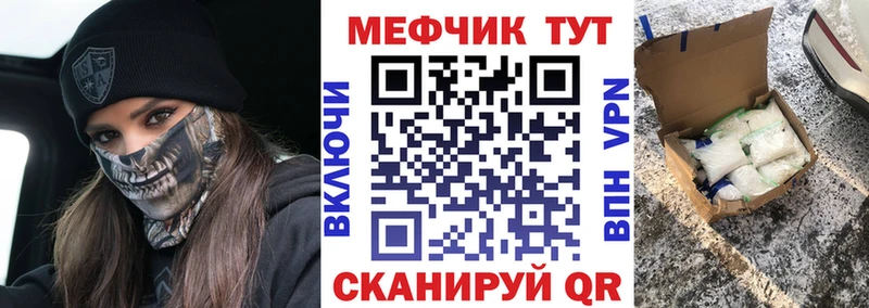 МЯУ-МЯУ mephedrone  Купить  Котельнич 