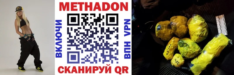Купить закладки  Котельнич  МЕТАДОН белоснежный 